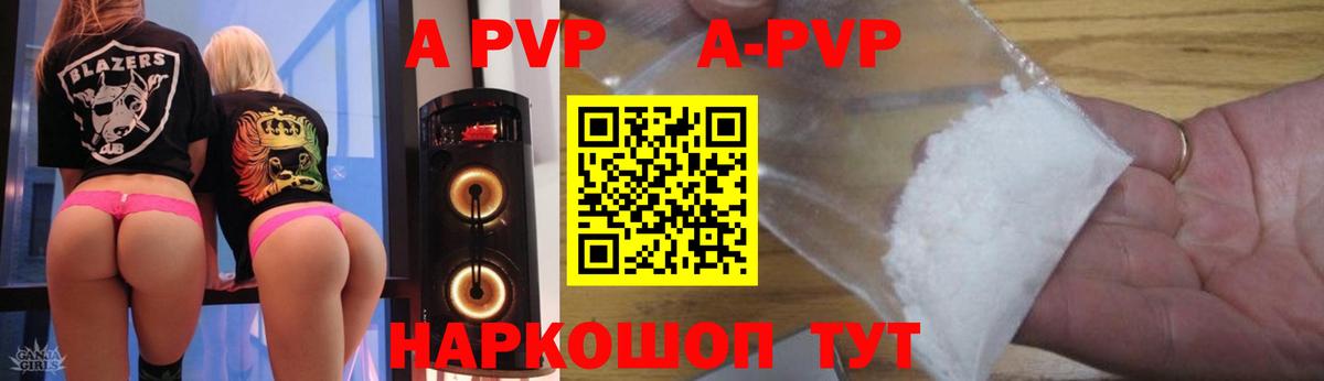 Alfa_PVP мука  Alfa_PVP  Вход с VPN  Новоалександровск  Alpha-PVP СК  A PVP VHQ 