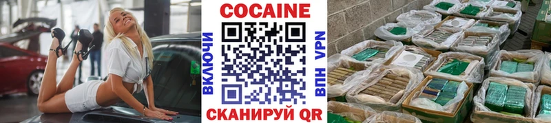 COCAIN 97%  Новоалександровск 