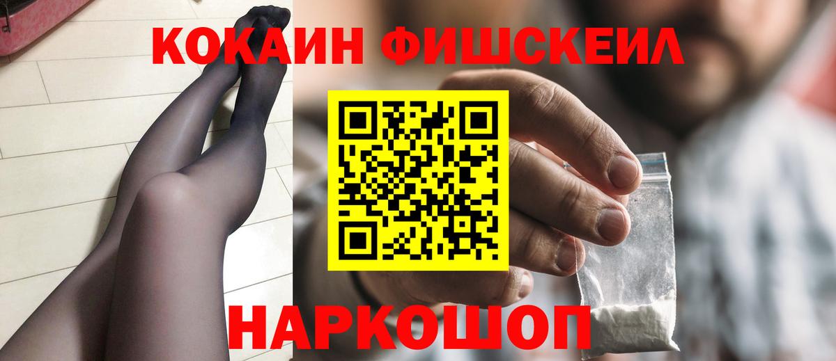 Новоалександровск  Кокаин Перу  Вход с VPN  Cocaine  COCAIN VHQ 