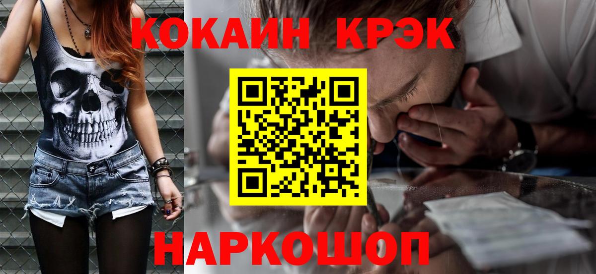 Cocaine FishScale Новоалександровск