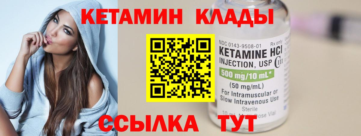 Кетамин VHQ  Кетамин VHQ  Вход с VPN  Новоалександровск 
