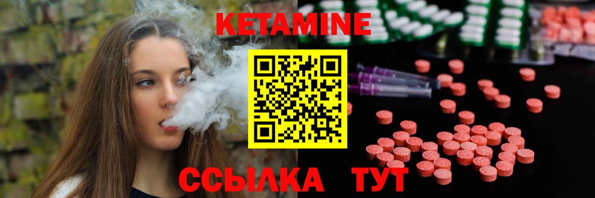 КЕТАМИН ketamine Новоалександровск