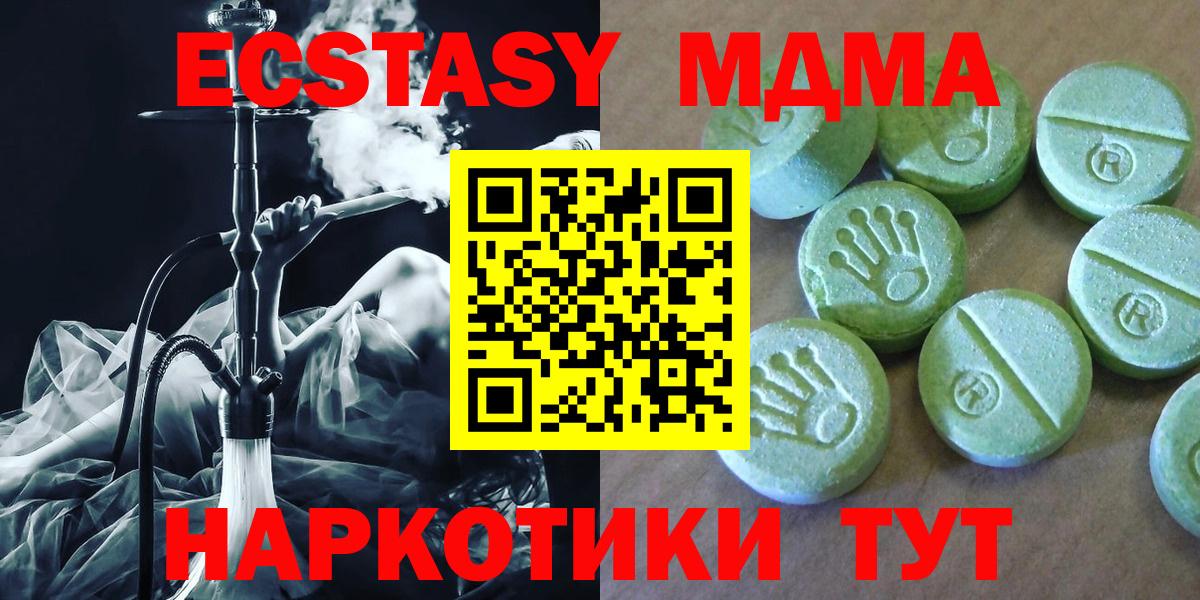 MDMA кристаллы Новоалександровск