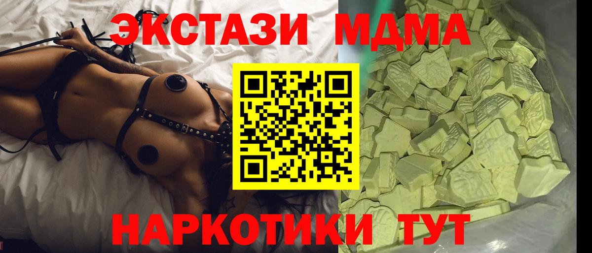 МДМА Molly  Вход с VPN  МДМА кристаллы  MDMA  Новоалександровск 