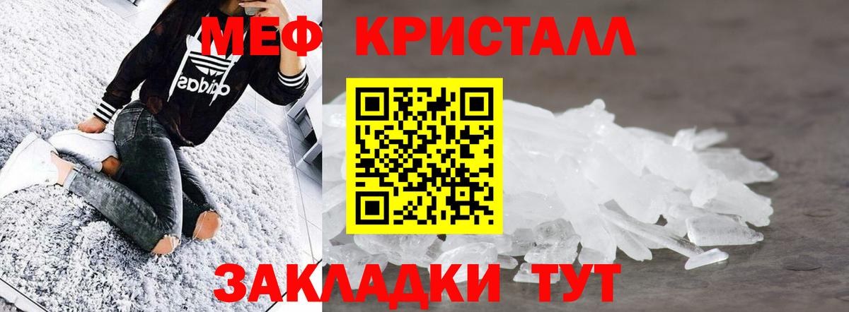 Меф мука Новоалександровск