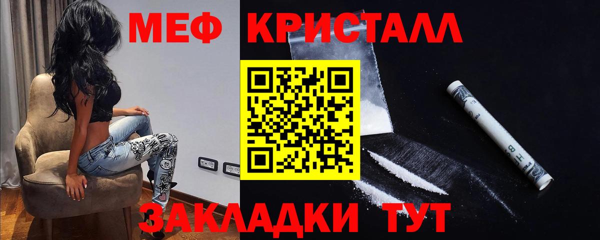 Новоалександровск  Мефедрон  Вход с VPN  МЯУ-МЯУ  Меф кристаллы 