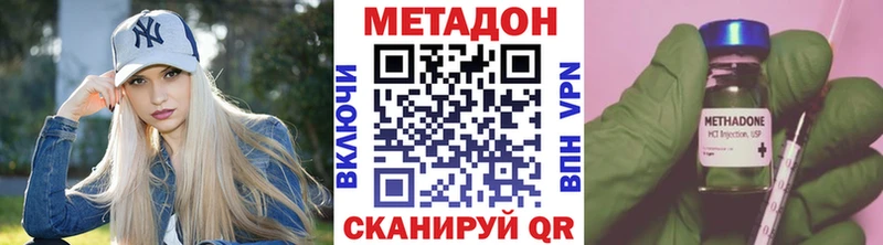 МЕТАДОН белоснежный  Новоалександровск 