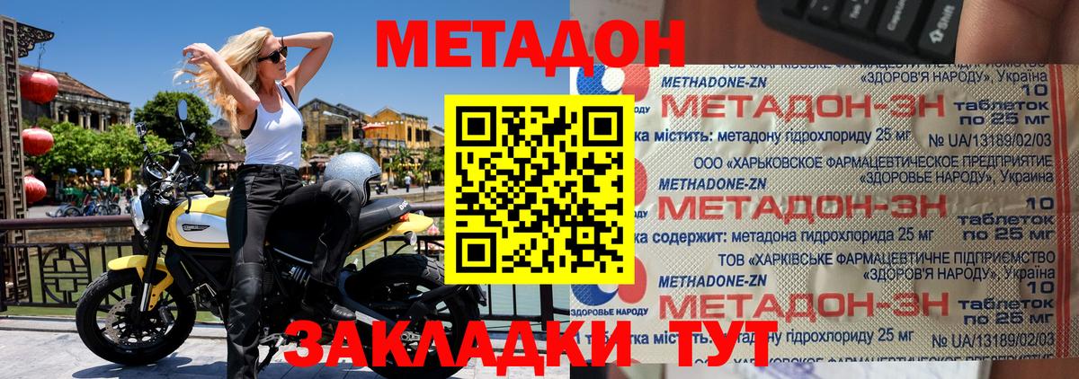 Новоалександровск  Метадон белоснежный  МЕТАДОН VHQ  Вход с VPN 