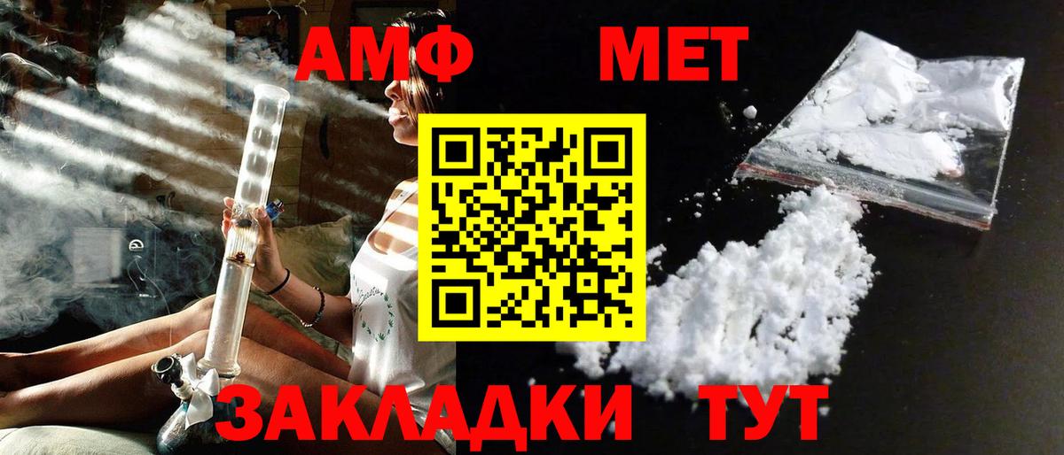 Метамфетамин пудра Новоалександровск