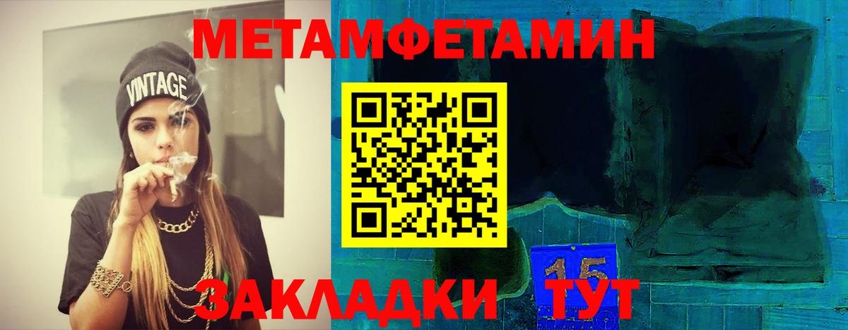 Первитин Methamphetamine  Вход с VPN  Новоалександровск  Первитин Methamphetamine 