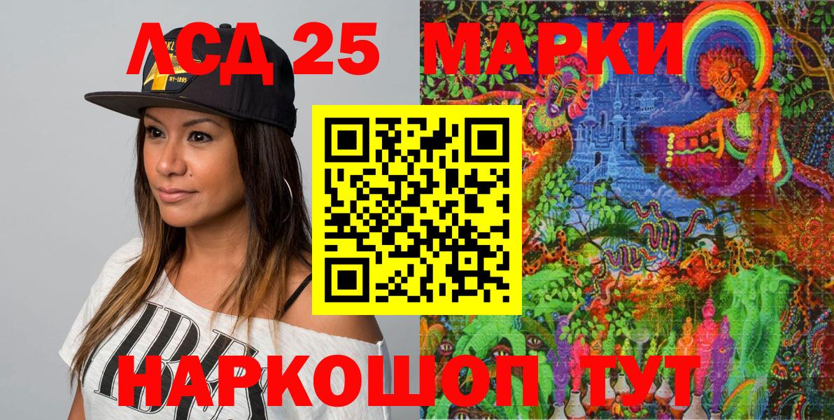 Наркотические марки 1,5мг Новоалександровск