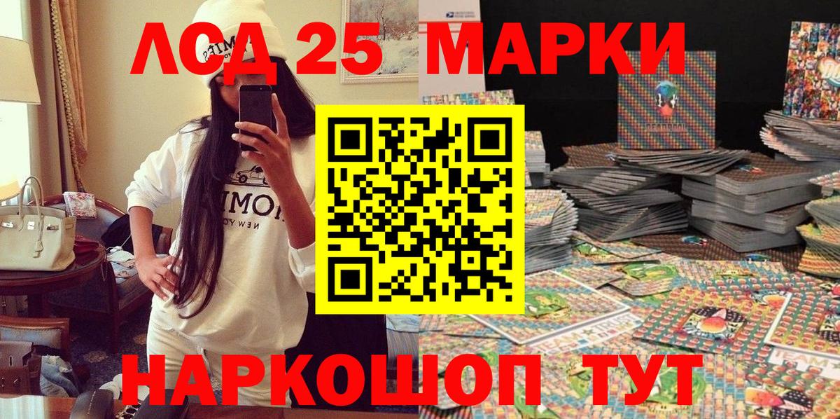 Новоалександровск  Марки N-bome  Вход с VPN  Марки 25I-NBOMe 1,5мг  Марки 25I-NBOMe 1,5мг 