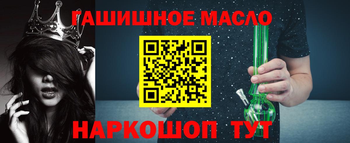 Дистиллят ТГК гашишное масло Новоалександровск